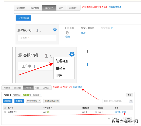 开通子账号教程,收藏收藏!!!11