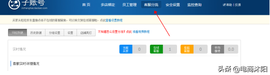 开通子账号教程,收藏收藏!!!11