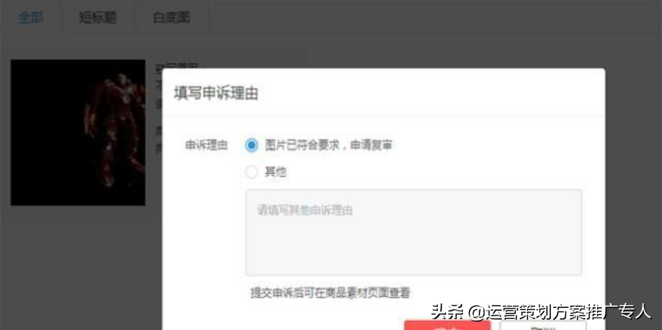 拼多多白底图的要求？怎么上传商品素材白底图？