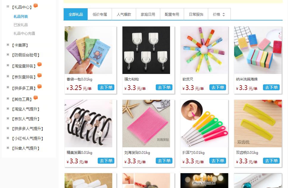 淘宝补单不违规的秘诀,安全补单流程详细解读,原来都在这里