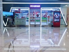 京东实体店怎么加盟（京东实体店加盟条件及流程）