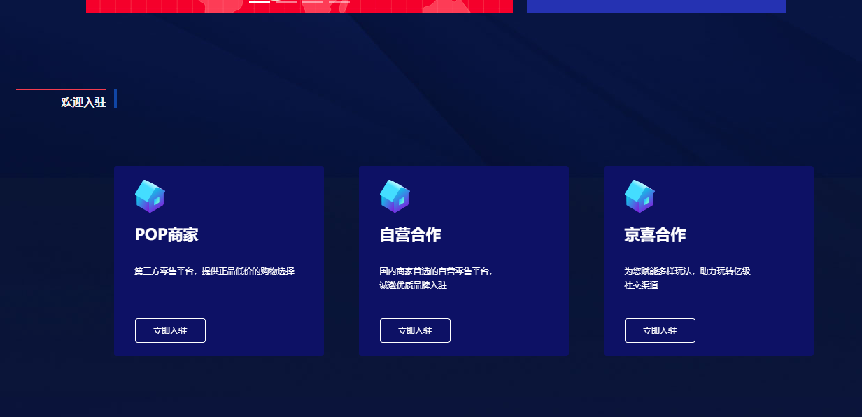 在京东怎么开店?需要哪些资料?