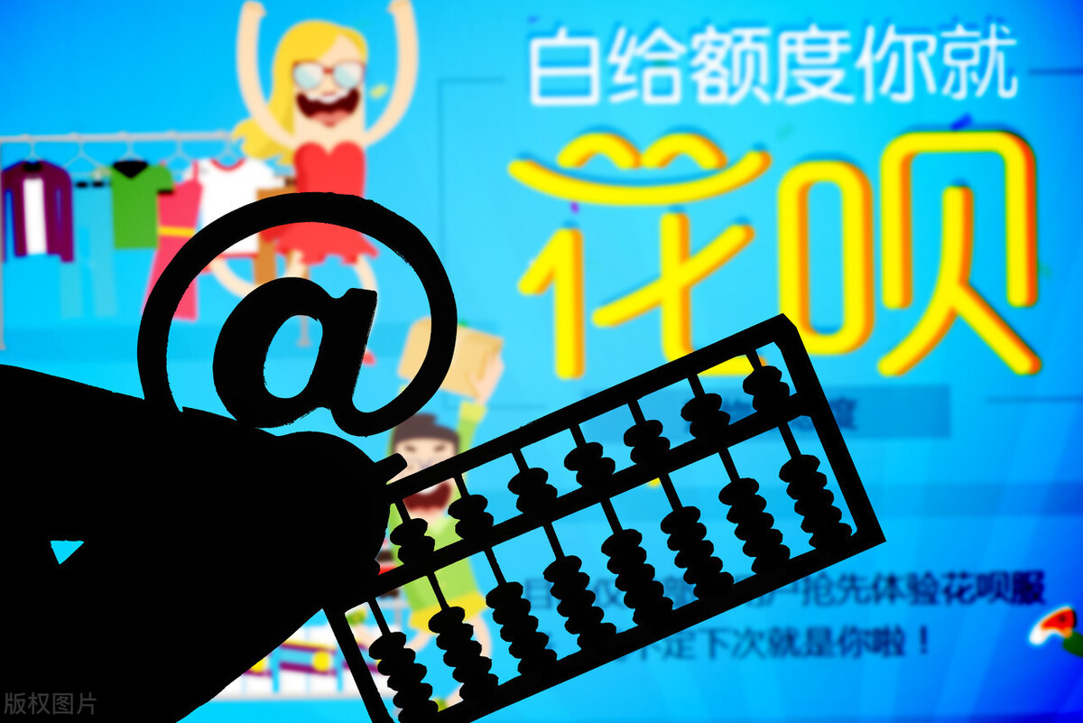 花呗到底是什么,你应该了解这些