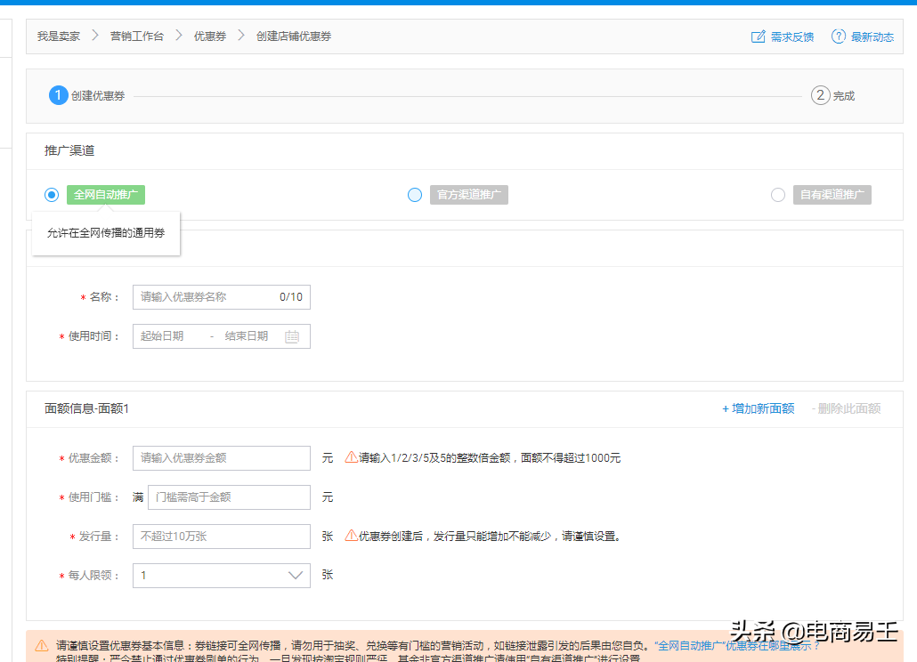 淘宝电商:优惠券,你真的会玩吗?