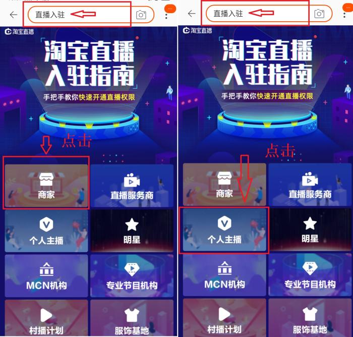 如何开通淘宝直播权限?1分钟教你学会