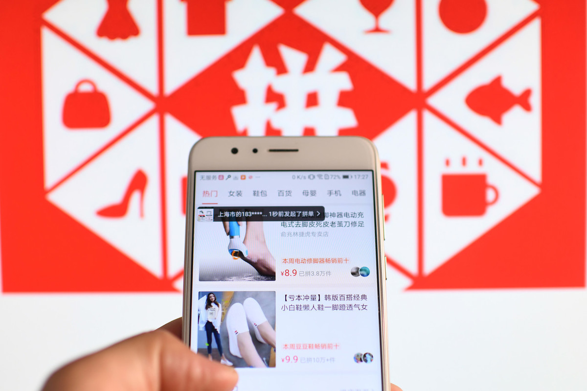 拼多多砍价能成功吗?天天领现金是真的吗?