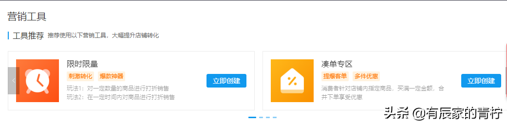如何做好拼多多店铺装修?