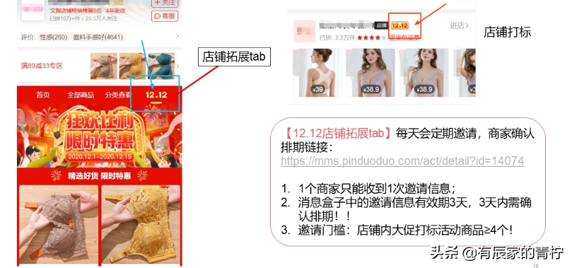 如何做好拼多多店铺装修?