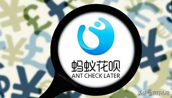 经常使用蚂蚁花呗,你了解它的真实利率么?