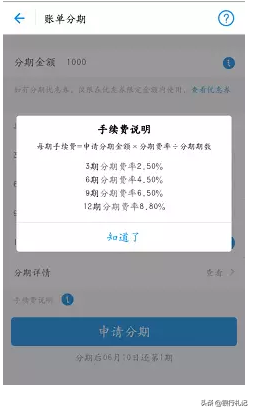 经常使用蚂蚁花呗,你了解它的真实利率么?