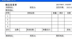 淘宝不发货被买家恶意投诉了怎么办（规避投诉解析）