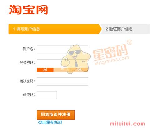 你知道淘宝开网店流程吗?