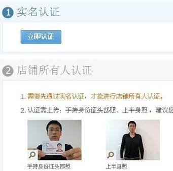 2018个人在淘宝上创业开店赚钱的流程是什么?