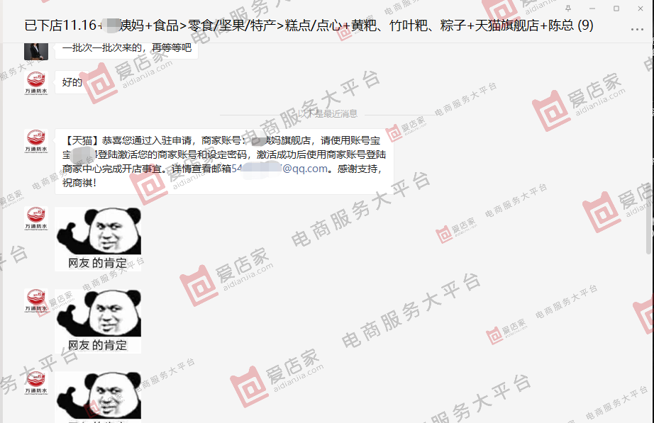 天猫入驻旗舰店怎么入驻?你不知道的天猫旗舰店的入驻方式
