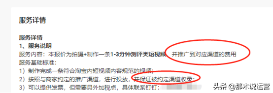 淘宝电商:如何入池手淘首页哇哦视频?拉新转化就靠它