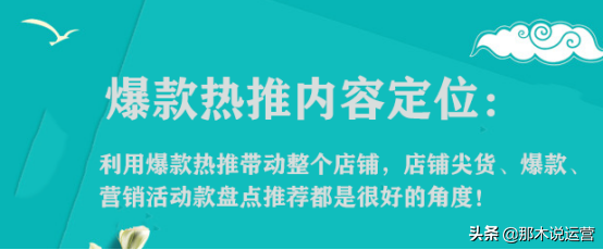 淘宝电商：如何入池手淘首页哇哦视频？拉新转化就靠它