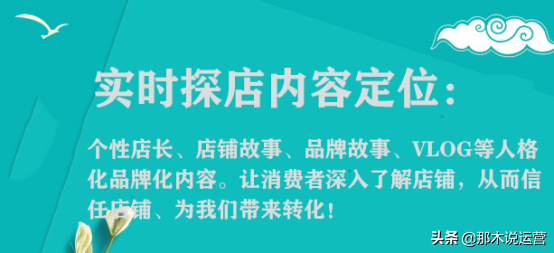 淘宝电商:如何入池手淘首页哇哦视频?拉新转化就靠它