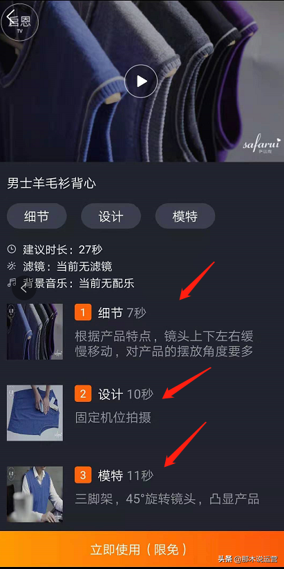 淘宝电商:如何入池手淘首页哇哦视频?拉新转化就靠它
