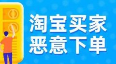 淘宝卖家被恶意投诉售假怎么办（推荐3个高效经验）