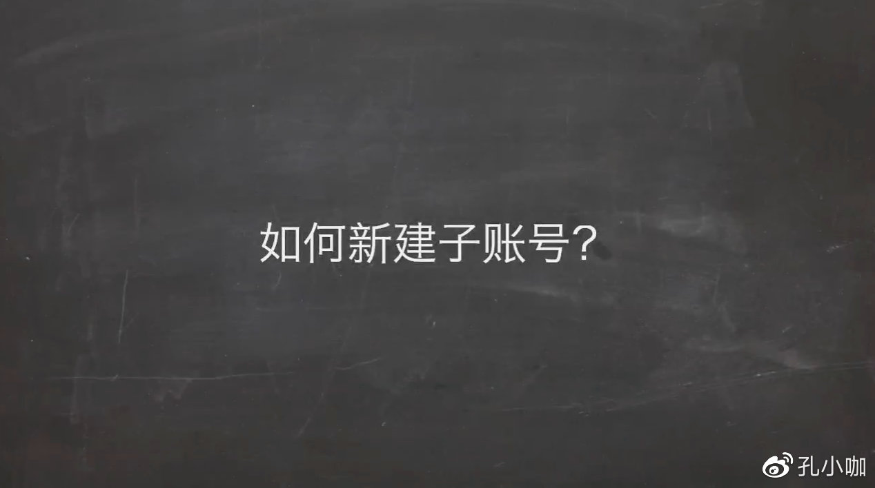 淘宝开通子账号的流程以及注意事项