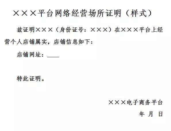 「电商法」微商的营业执照怎么办理？青海省消协为您支招……