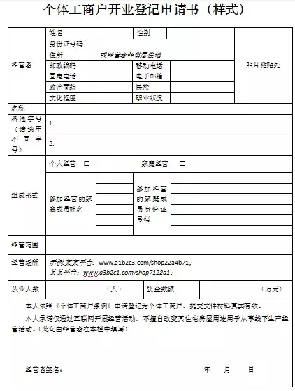 「电商法」微商的营业执照怎么办理？青海省消协为您支招……