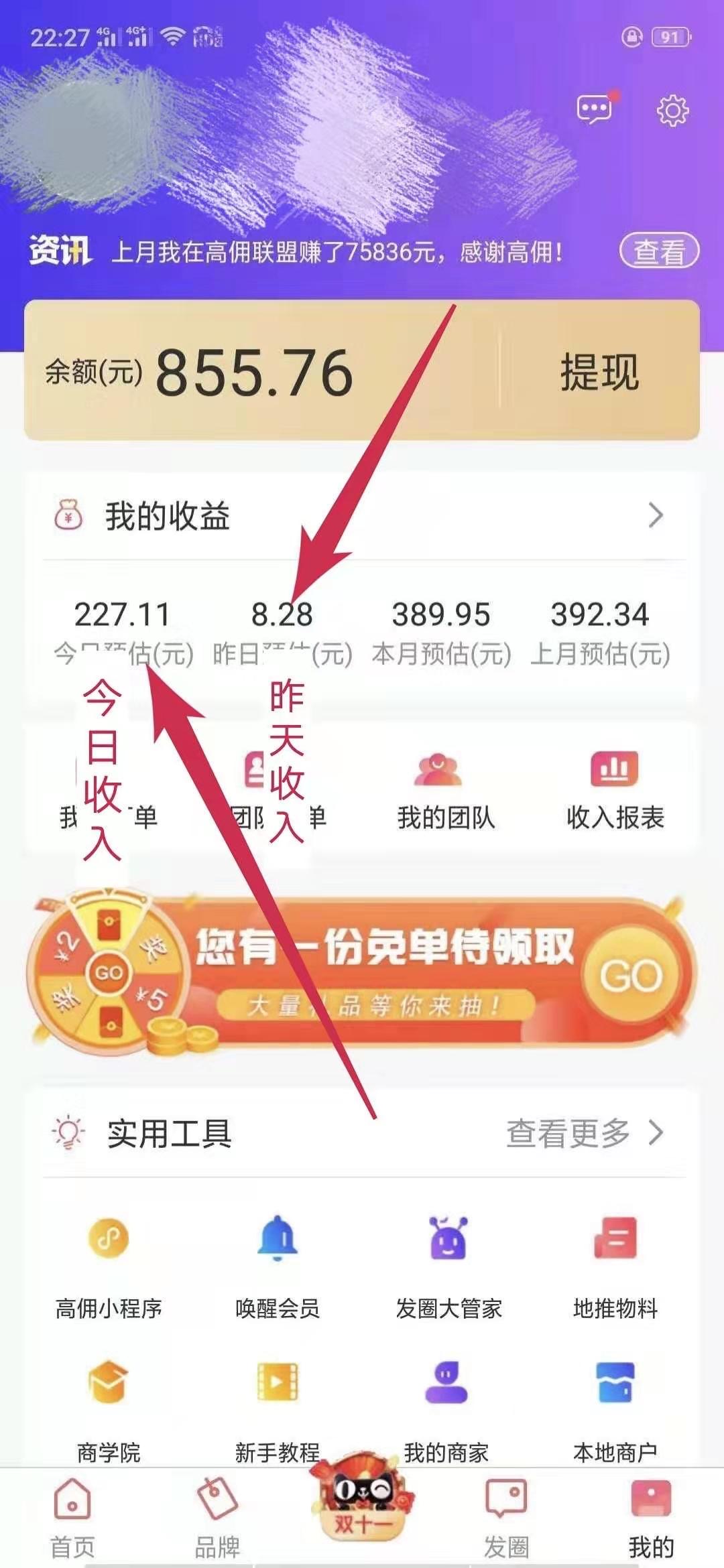 高佣联盟是真的吗?该怎样挣钱?