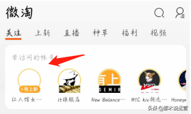 内容营销:微淘有哪些优势