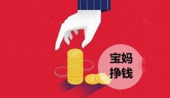 正规的宝妈兼职平台有哪些（推荐三类靠谱平台）