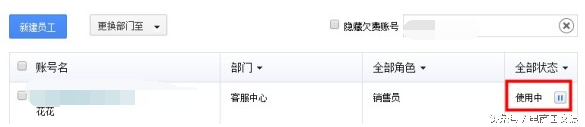 千牛子账号操作方法大全（二）