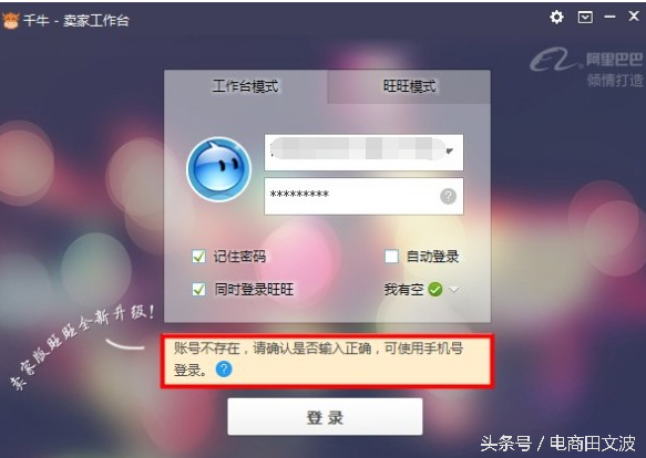 千牛子账号操作方法大全（二）