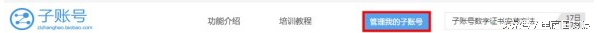 千牛子账号操作方法大全（二）