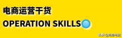 京东快车推广技巧（5个小技巧让京东快车转化翻倍）