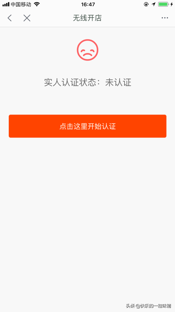 淘宝开店教程:如何在手机端开淘宝店?