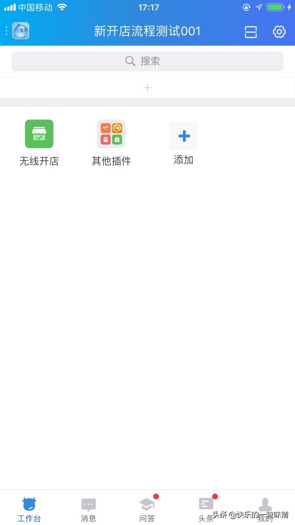 淘宝开店教程:如何在手机端开淘宝店?