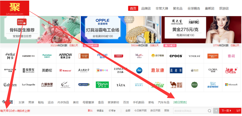 淘宝秒杀全攻略，一年省下1000块