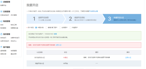 看完这篇文章,你已经学会怎样从零基础开淘宝店(1)