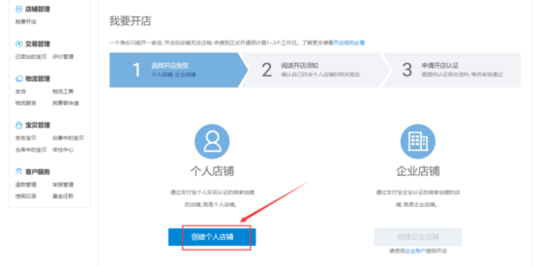 看完这篇文章,你已经学会怎样从零基础开淘宝店(1)