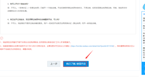 看完这篇文章,你已经学会怎样从零基础开淘宝店(1)