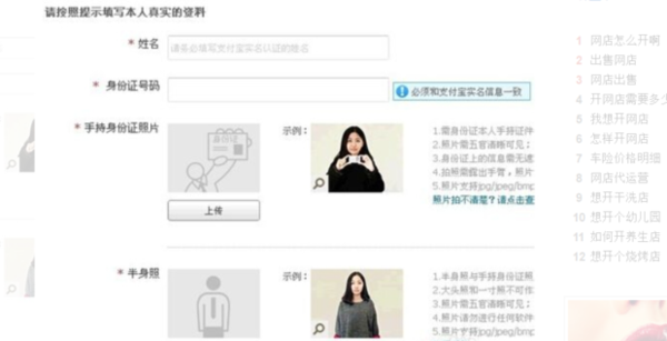 看完这篇文章,你已经学会怎样从零基础开淘宝店(1)
