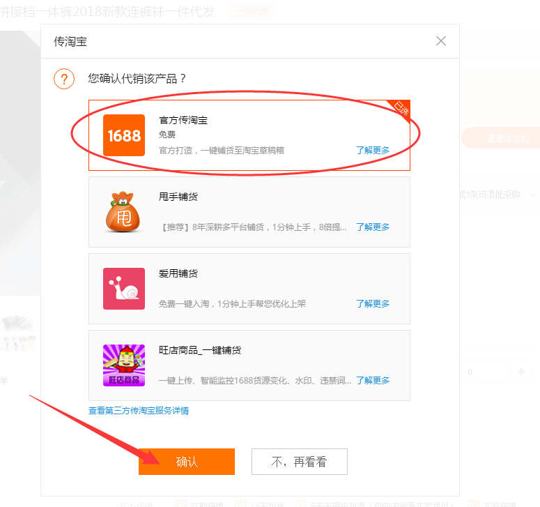 淘宝新店刚开,一件代发如何成功发布宝贝