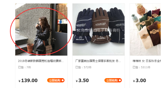 淘宝新店刚开,一件代发如何成功发布宝贝