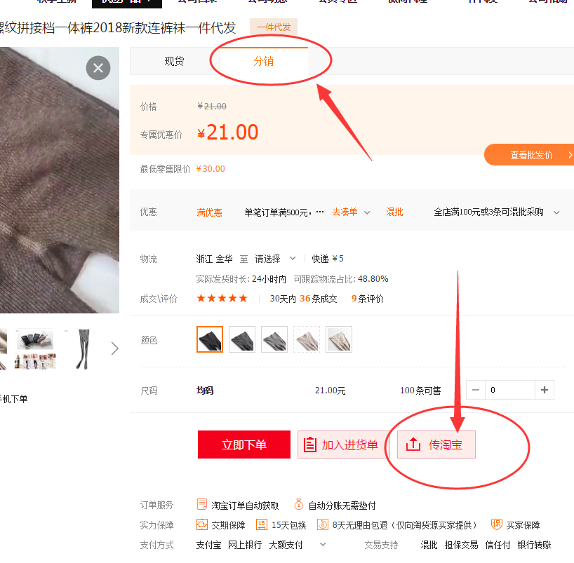 淘宝新店刚开,一件代发如何成功发布宝贝