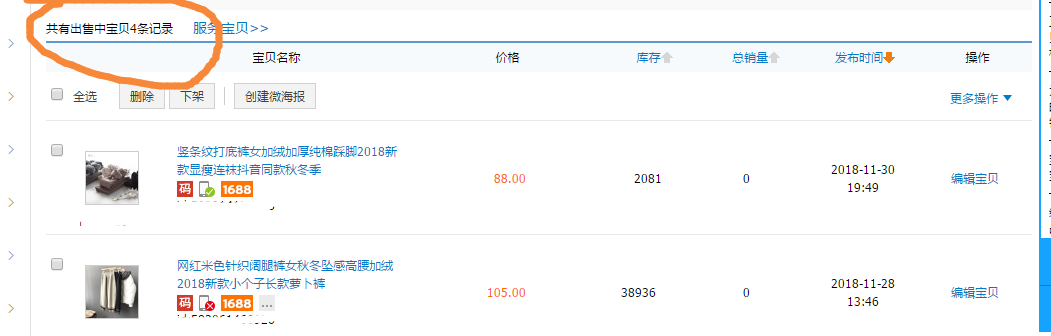 淘宝新店刚开,一件代发如何成功发布宝贝