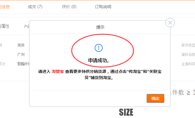 淘宝新店刚开,一件代发如何成功发布宝贝