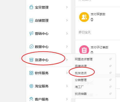 淘宝新店刚开,一件代发如何成功发布宝贝