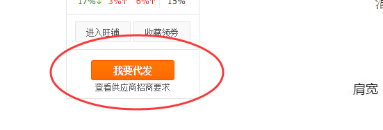淘宝新店刚开,一件代发如何成功发布宝贝