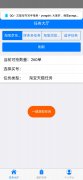 淘宝专业刷信誉平台app（安全专业的淘宝刷单平台）