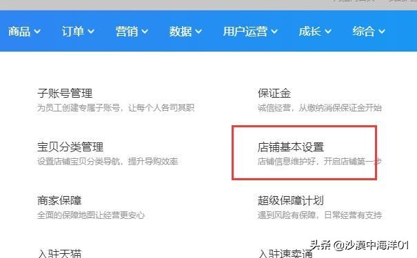 淘宝开店,商家应该怎么写淘宝店铺简介?