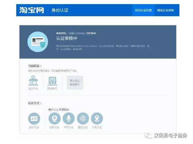 淘宝网店开店指南